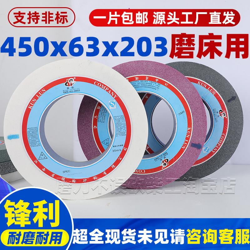 1432外圆磨床砂轮450*63*203平面磨陶瓷单面凹砂轮片400*50*203