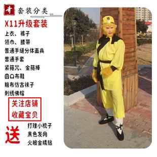 高档美猴王孙悟空演出服孙行者服装 娇棒齐鲁唛金箍佛帽游记道具衣