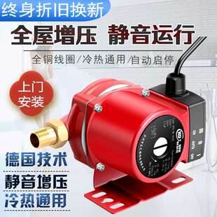 全屋自来水增压泵家用全自动静音220v热水器太阳能自动水压加压泵