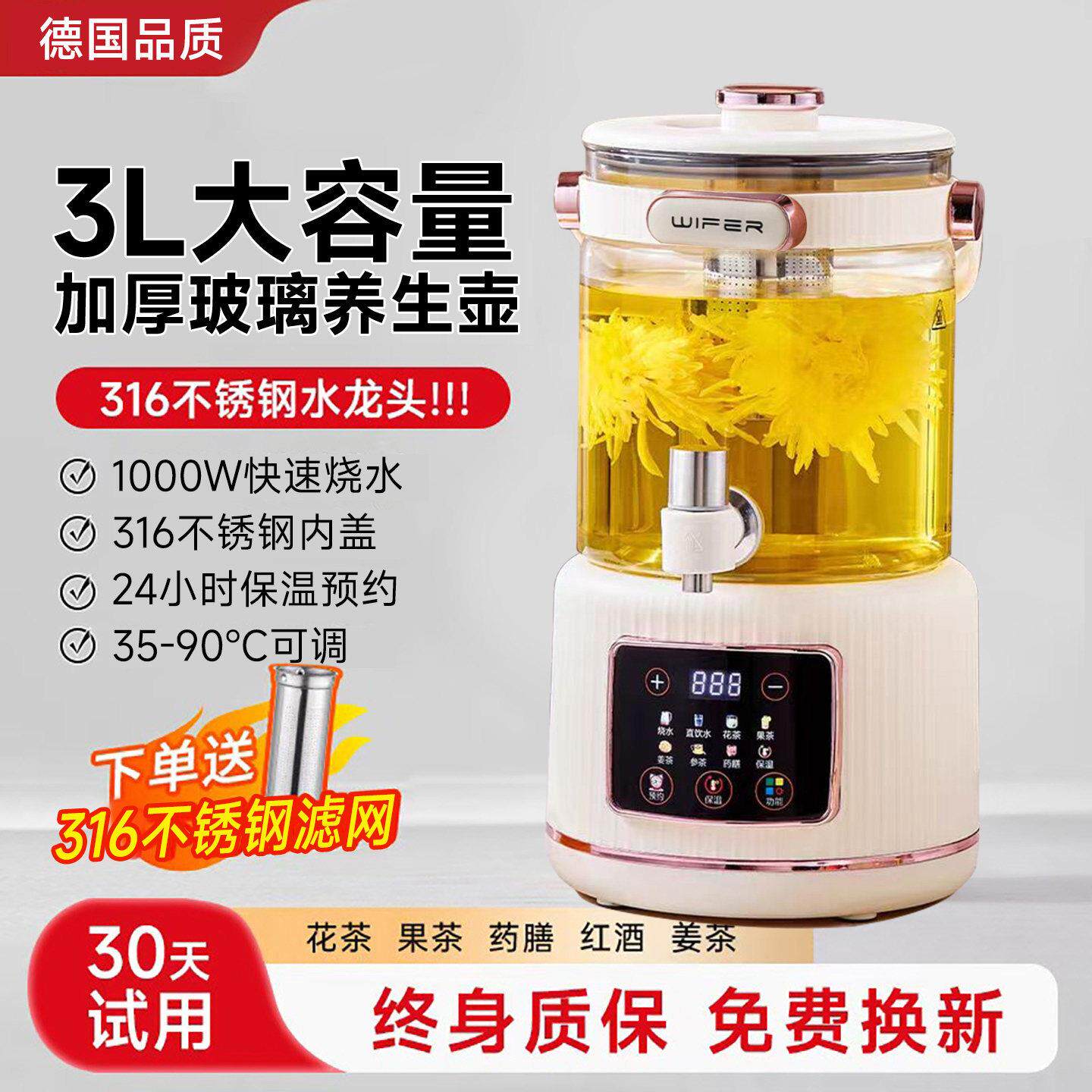 2026新款花茶养生壶炖煮保温一体全自动煮茶壶办公室小型烧水壶