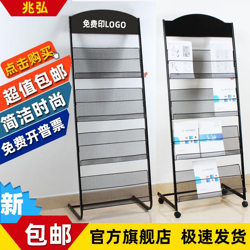书刊报纸置物架子落地杂志收纳架杂志架宣传展示架资料架铁报刊架