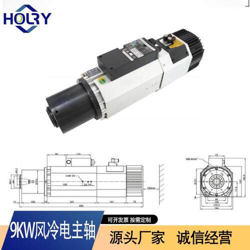 浩瑞9kw风冷自动换刀电主轴高端木工雕刻机SPAF-9.0主轴电机