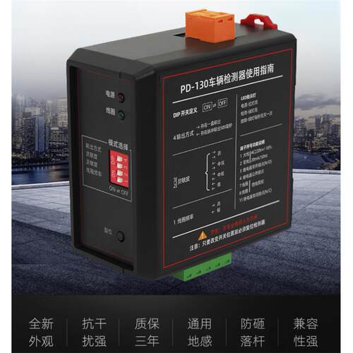 PD130车辆检测器单路停车场 栅栏机地感控制器地感车辆感应器车检