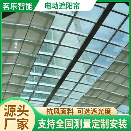 商场天幕遮阳帘商场阳光房折叠波浪天棚帘全遮光玻璃房电动隔热帘