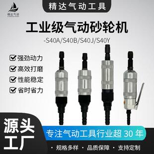 气动砂轮机S40系列ABJY型工业级打磨修磨焊缝刻磨削抛光 折扣价