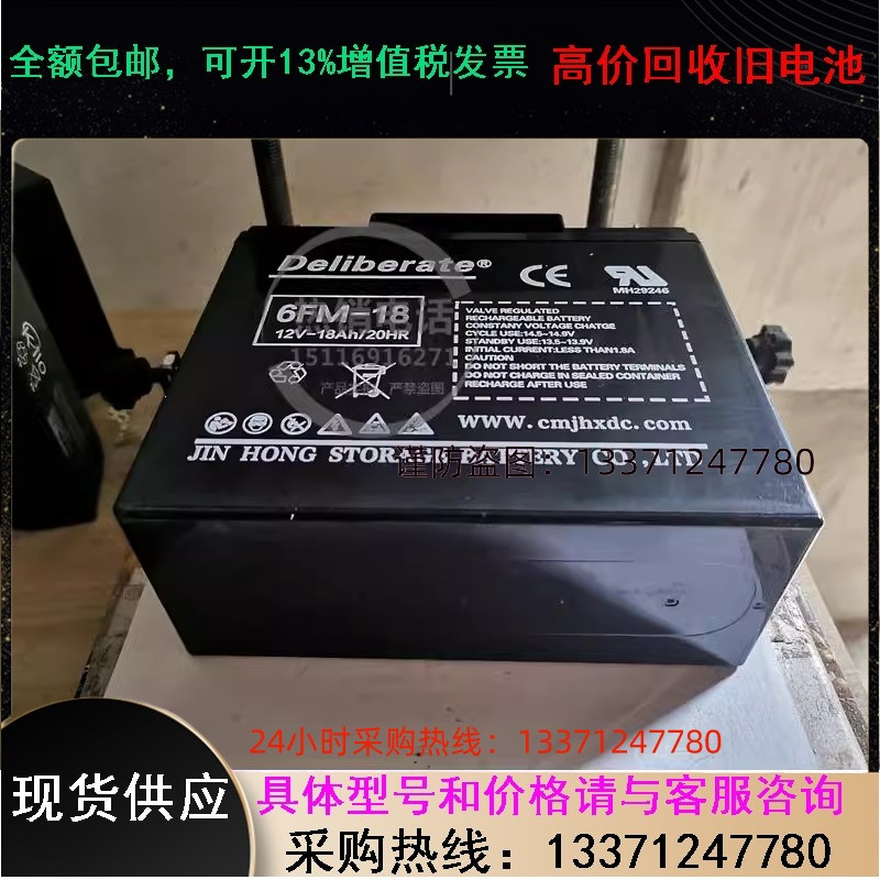 Deliberate蓄电池 6FM-18 12V18AH 汽车启动备用电瓶 UPS电源电池