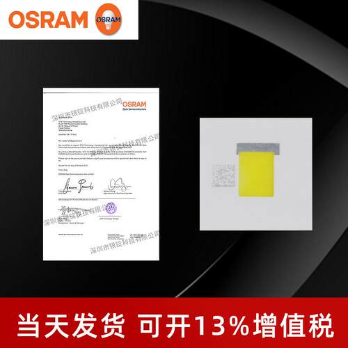 osram欧司朗led KW.CULPM1.TG白光4040灯珠20w大功率汽车大灯光源