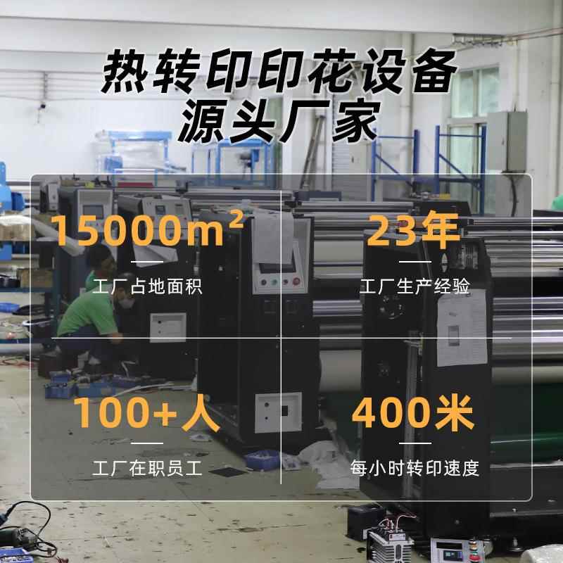 江JC-26B豪码川豪华版数花机1.8米*60印0 油温滚筒热转印机烫机烫