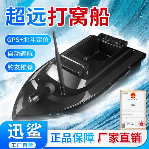 自动脱钩拉网遥控船高速钓鱼打窝船返航12v大功率自动特大号拖网