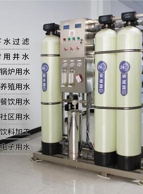 立式工业水反处理设商用净水器全自62420138净水器大型RO动备渗透