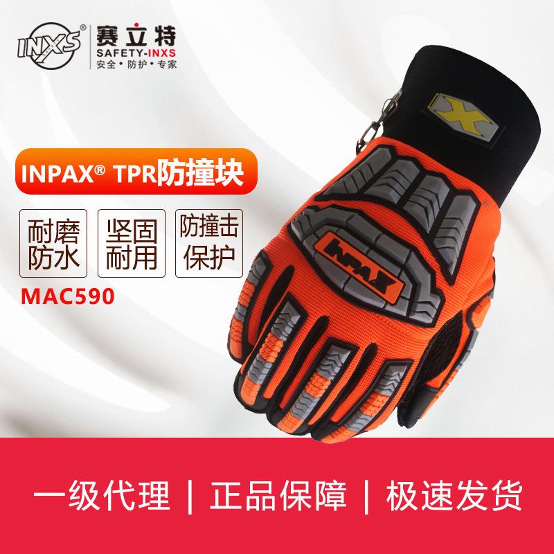 赛立特INXS MAC590弹力袖口手套