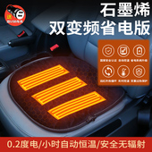 汽车加热坐垫冬季 加绒石墨烯主驾座椅后排座垫保暖车载usb电加热