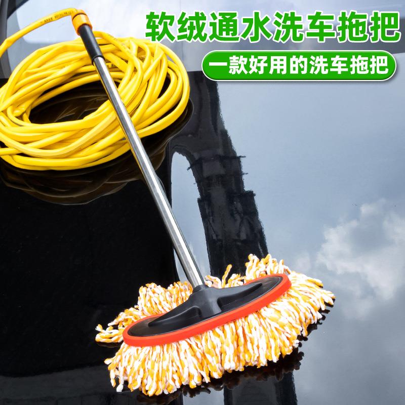 汽车洗车拖把接水管不伤车神器清洗工具通水喷水洗车高压水枪冲洗