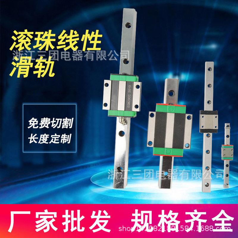 厂销直线导轨MGN7/MGW5/HGR15/EGR20/9/12/30/35不锈钢法兰加长型图片