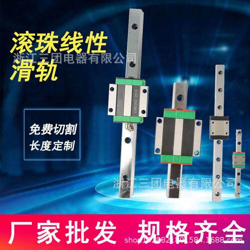 厂销直线导轨MGN7/MGW5/HGR15/EGR20/9/12/30/35不锈钢法兰加长型