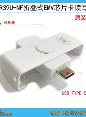 ACR9U-NFType-C手机接口接触式EMV芯片卡CPU卡读卡器读写器