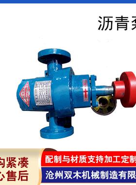 供应LCB-3B乳化沥青泵保温泵道路洒布车泵铸铁沥青泵齿轮泵