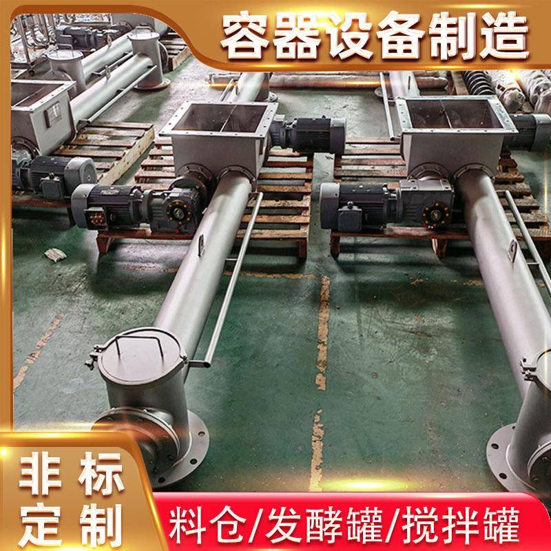 316304不锈钢输送机管式绞龙螺旋输送机U型水泥粉粒灰粒上料机