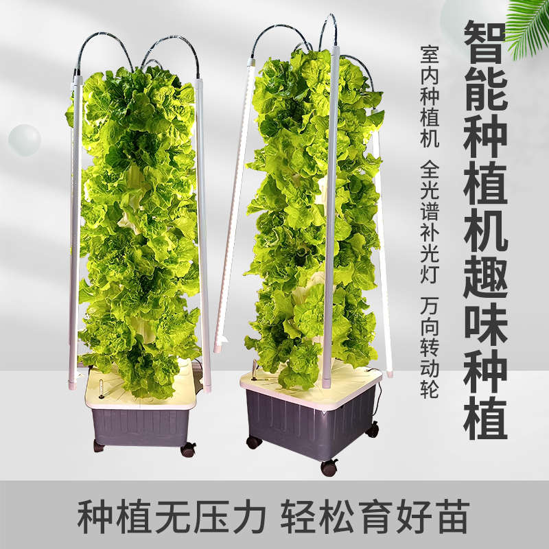 室内无土栽培智能种菜机蔬菜水培阳台多层生菜沙拉种植补光灯