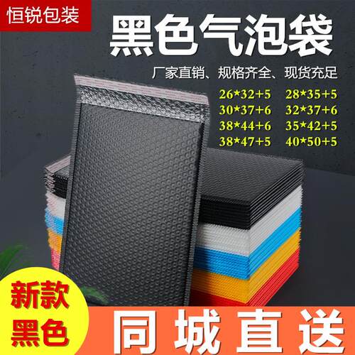 加厚黑色珠光膜气泡信封袋防震泡沫泡泡服装快递包装自封袋子