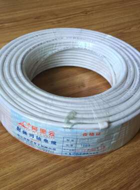 RG6同轴电缆SYWV75-5有线电视大卷线100米3B