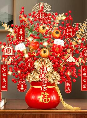 乔迁之喜花束摆件新居福桶搬家入宅礼物送人新年宵花发财果彷真花
