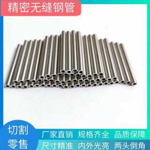 外径14151625壁厚4㎜内径67817毫米精密无缝管铁管空心圆管