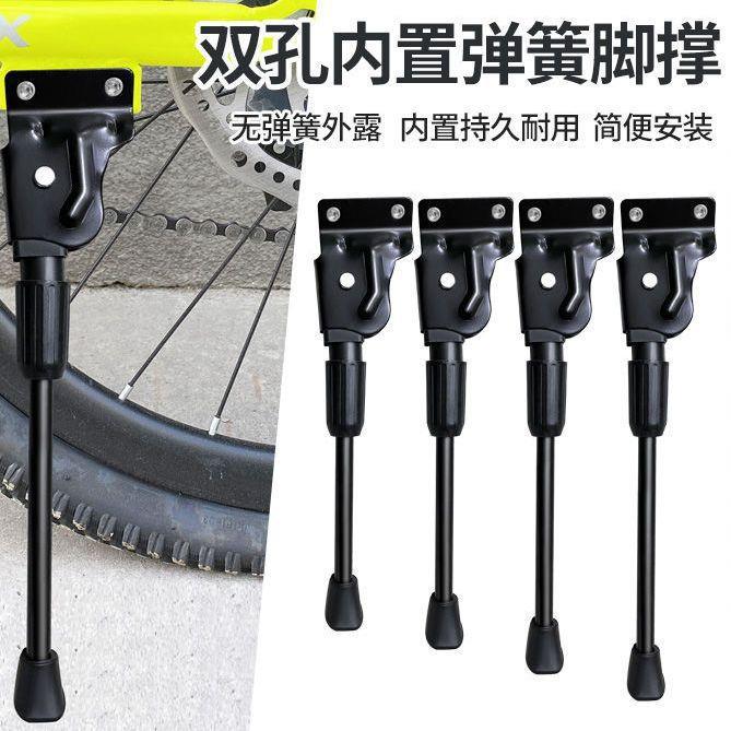 山地车脚撑后支架边撑车梯自行车单支后边车撑双孔支架停车架骑行