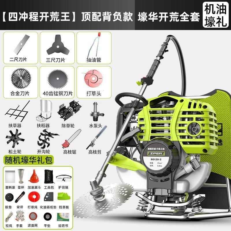 德国芝浦割草机多功能开荒小型家用四冲程汽油除草机背负式农用锄
