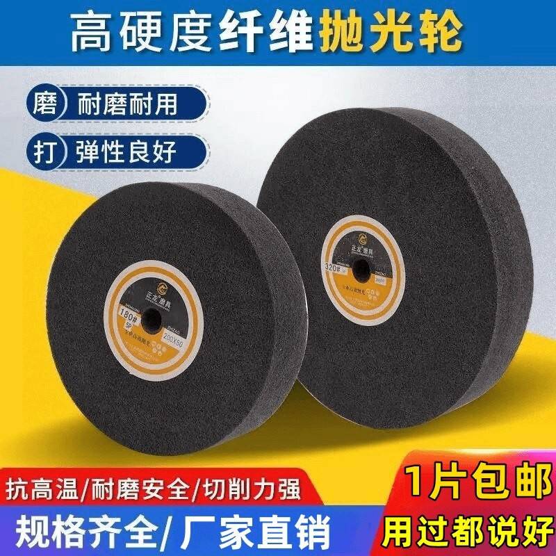 抛光轮纤维轮尼龙轮金属不锈钢拉丝轮铝合金打磨神器150/300/400