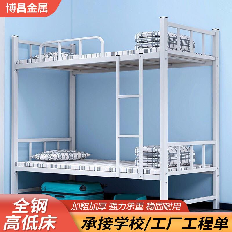 建筑工地简易钢制床学校寝室双层上下床工厂员工宿舍高低铁架床
