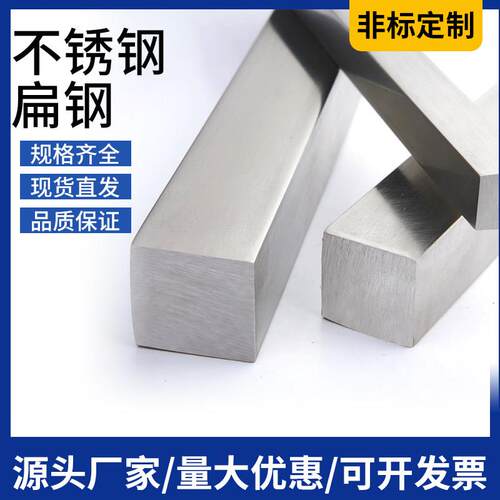 304/316L/201不锈钢扁钢扁条不锈钢方钢方条实心冷拉方钢型材加工