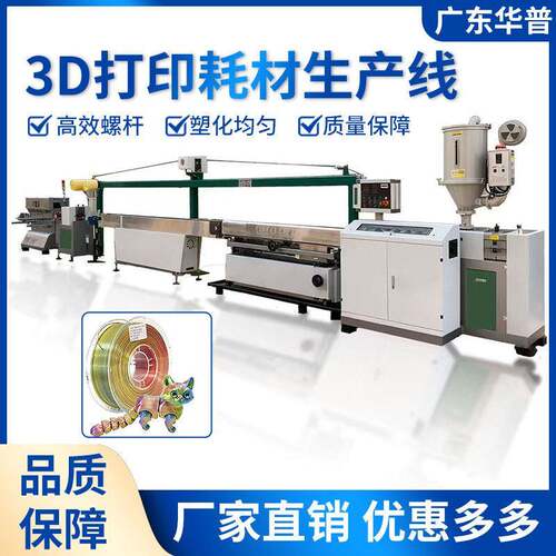 色3D打印耗材挤出机实力源头厂家