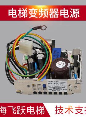 CPIK变频器开关电源TDE30-27 TDE50-28原装进口电源盒 适用于蒂森