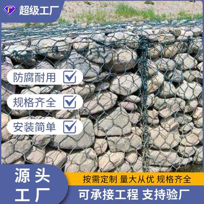 河道防汛治理铁丝网六角编制铁丝网石头石笼网兜