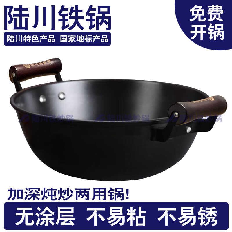 正宗广西陆川铁锅双耳炒菜锅家用无涂层生铁铸铁锅燃气灶汤锅炖锅
