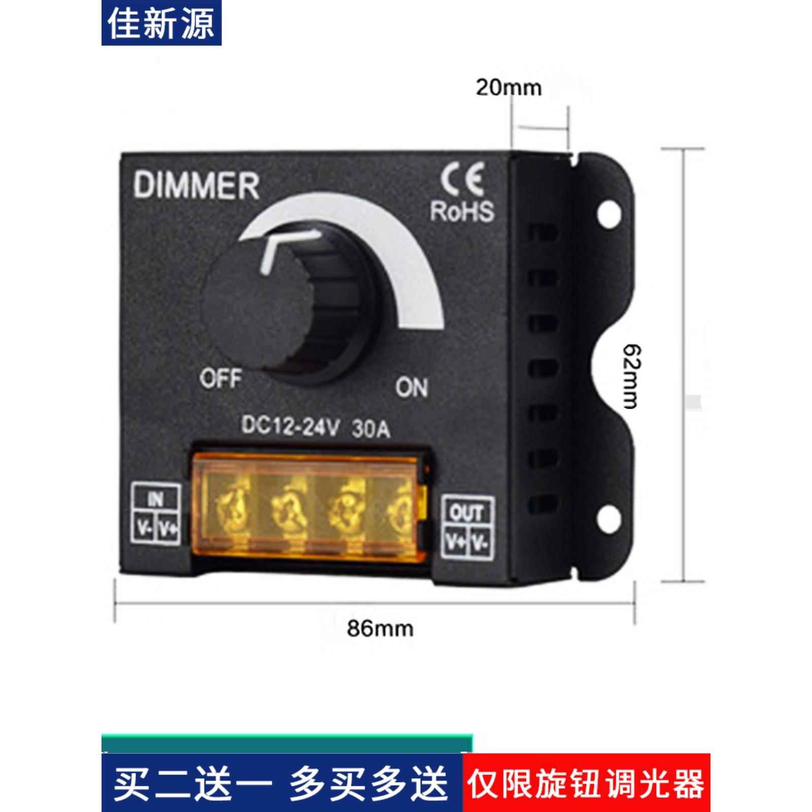 调光器 调节LED明暗 12V24V灯带亮度调节灯箱招牌光线酒柜展示柜