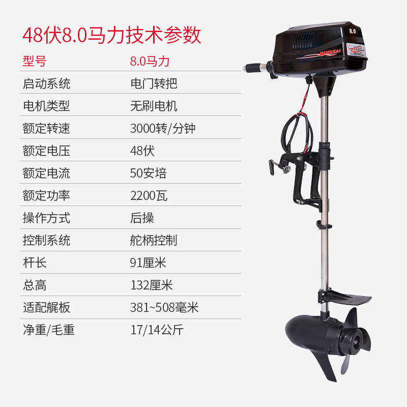 机推进器航刷凯无电动电动马达船12v24v48v推进器外 船用橡皮艇