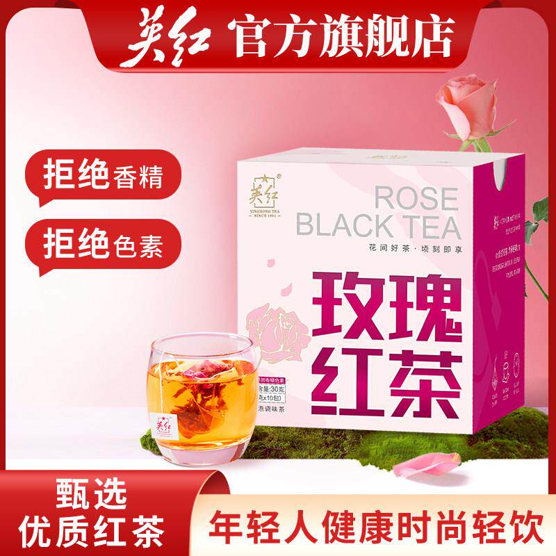 【英红牌】玫瑰红茶英德红茶袋泡茶茶叶女生花茶平阴玫瑰10包