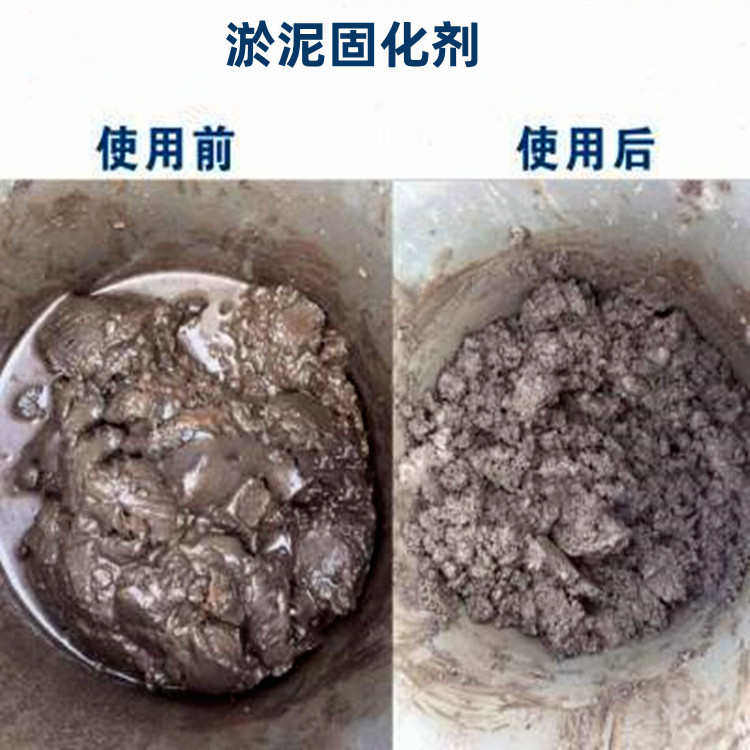 厂家直供 污泥固化剂 改良污泥质量 缩短工期去除恶臭 淤泥固化剂,基础建材,水泥路面修补料,淘宝优惠券,粉丝福利购,淘宝优惠卷