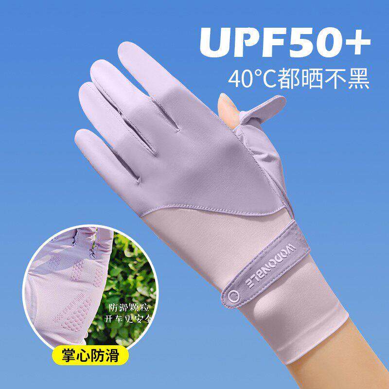 德国凉感防晒手套女夏季薄款冰丝防滑可触屏开车骑行袖套