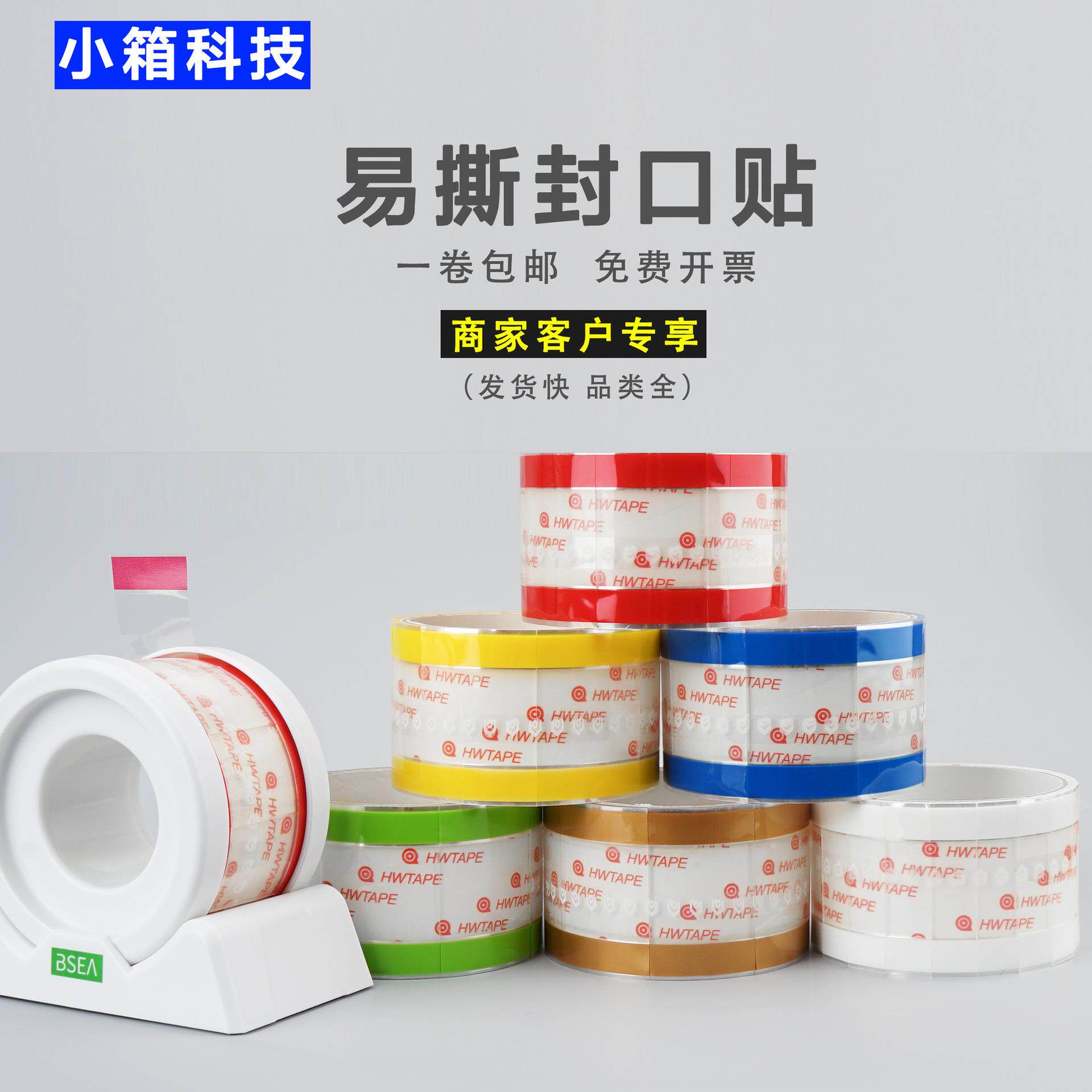 易撕贴奶茶防漏封口贴饮料外卖打包杯口密封贴纸烘培送底座包邮