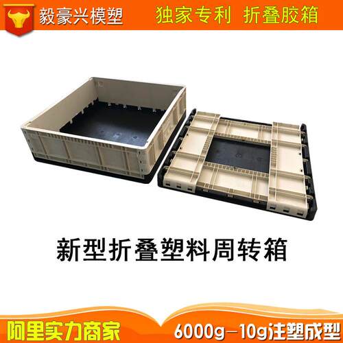 厂家直销 物流周转胶箱可折叠省空间eu箱汽车零件EU箱运输周转箱