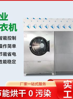 全自小衣物床单被筒套毛巾脱水烘干MIE一体设备型工业热泵滚干动