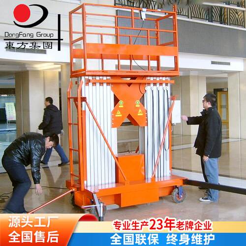 厂家供应SJYL铝合金液压升降平台登高作业设备铝合金升降梯