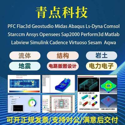 Sesam代做Aqwa/Starccm/Fluent/Labview/Petrel/Mimics/pfc仿真