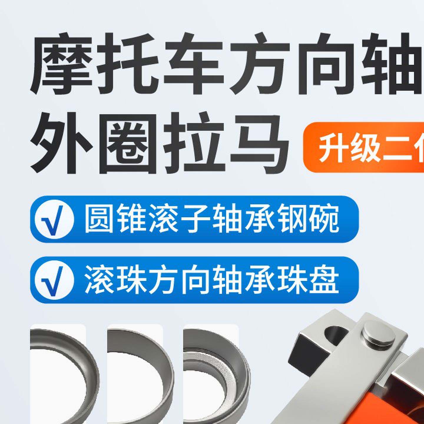 转向压力轴承拆卸工具 摩托车头拉马 圆锥轴承方向柱轴承外圈拉马