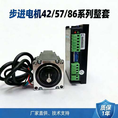 申力步进电机步进驱动器SL2690A-E现货伺服电机精度伺服驱动器
