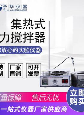 集热式磁力搅拌器DF-101S分体式磁力搅拌油浴锅仪器