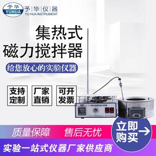 101S分体式 磁力搅拌油浴锅仪器 磁力搅拌器DF 集热式